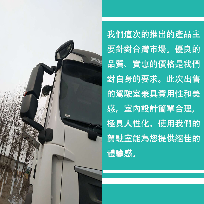 Shantou Deca Sitrak C5h 240 Horsepower Heavy Truck Auto Parts Main Taiwan Market