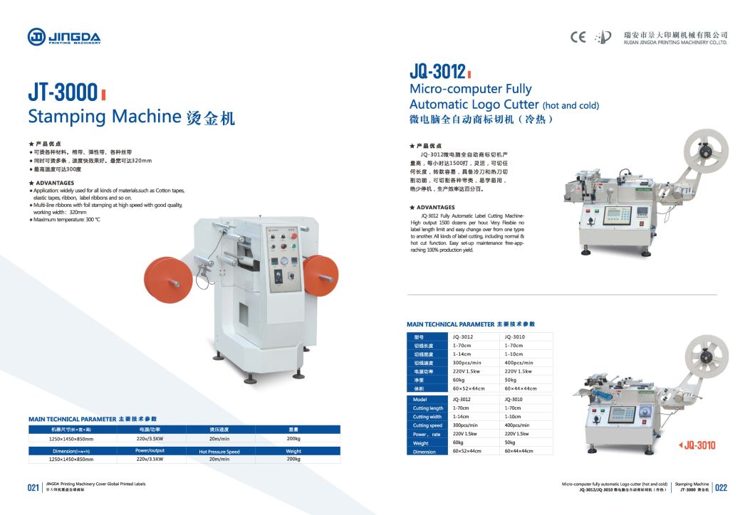 Jq-3012 Hot and Cold Label Cutting Machine for Garment Labels