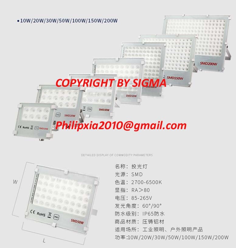 Sigma Energy Saving Alum 30W 50W 100W 150W 200W 300W IP65 Waterproof LED Flood Lamps