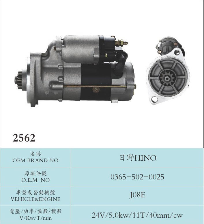 24V 5.0kw 11t Starter for Hino 0365-502-0025 (J08E)