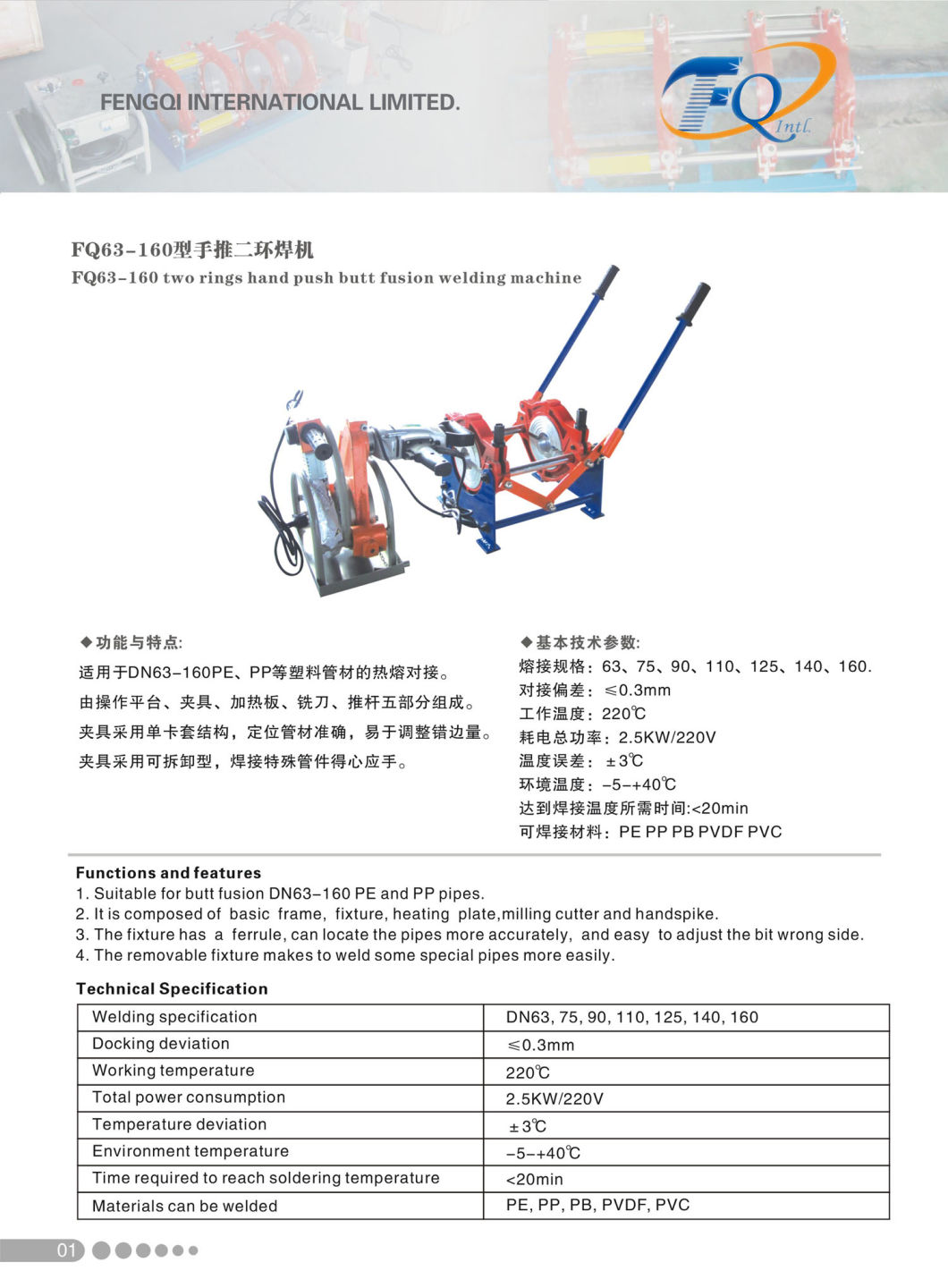 PE Two Ring Hand Movement Pushwelding Machine (63-160)