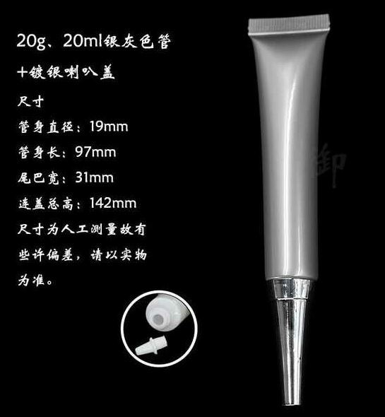 10/20ml Soft Plastic Tube for Cosmetic