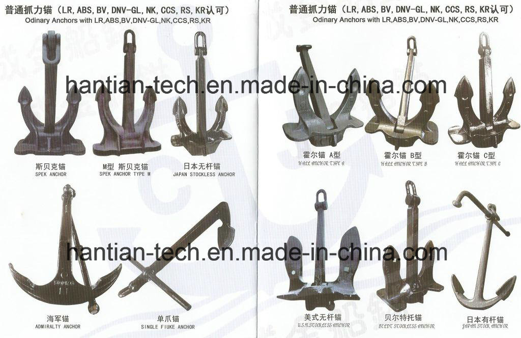 1000kg Hall Type Anchor with Certificate (HT1000)