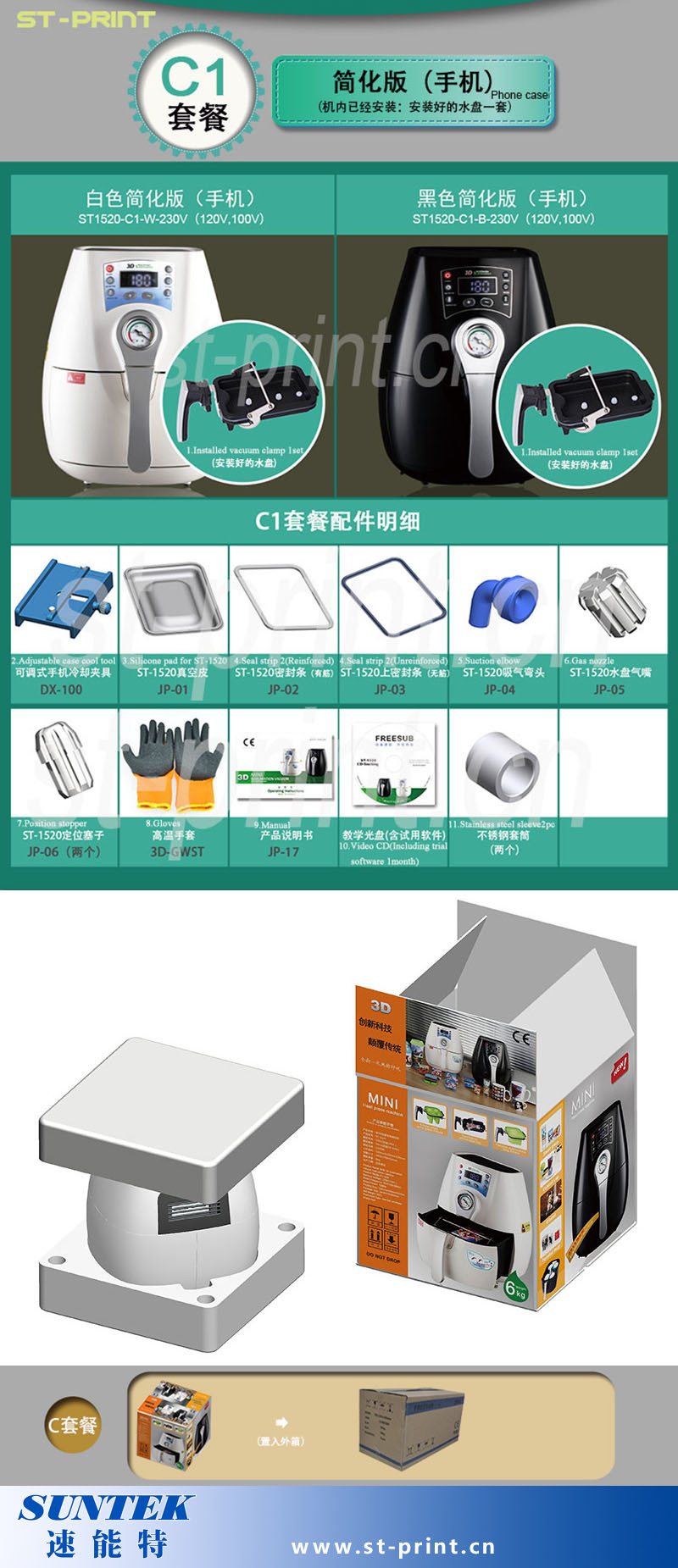 3D vacuum Heat Transfer Press Machine Special for Phone Case