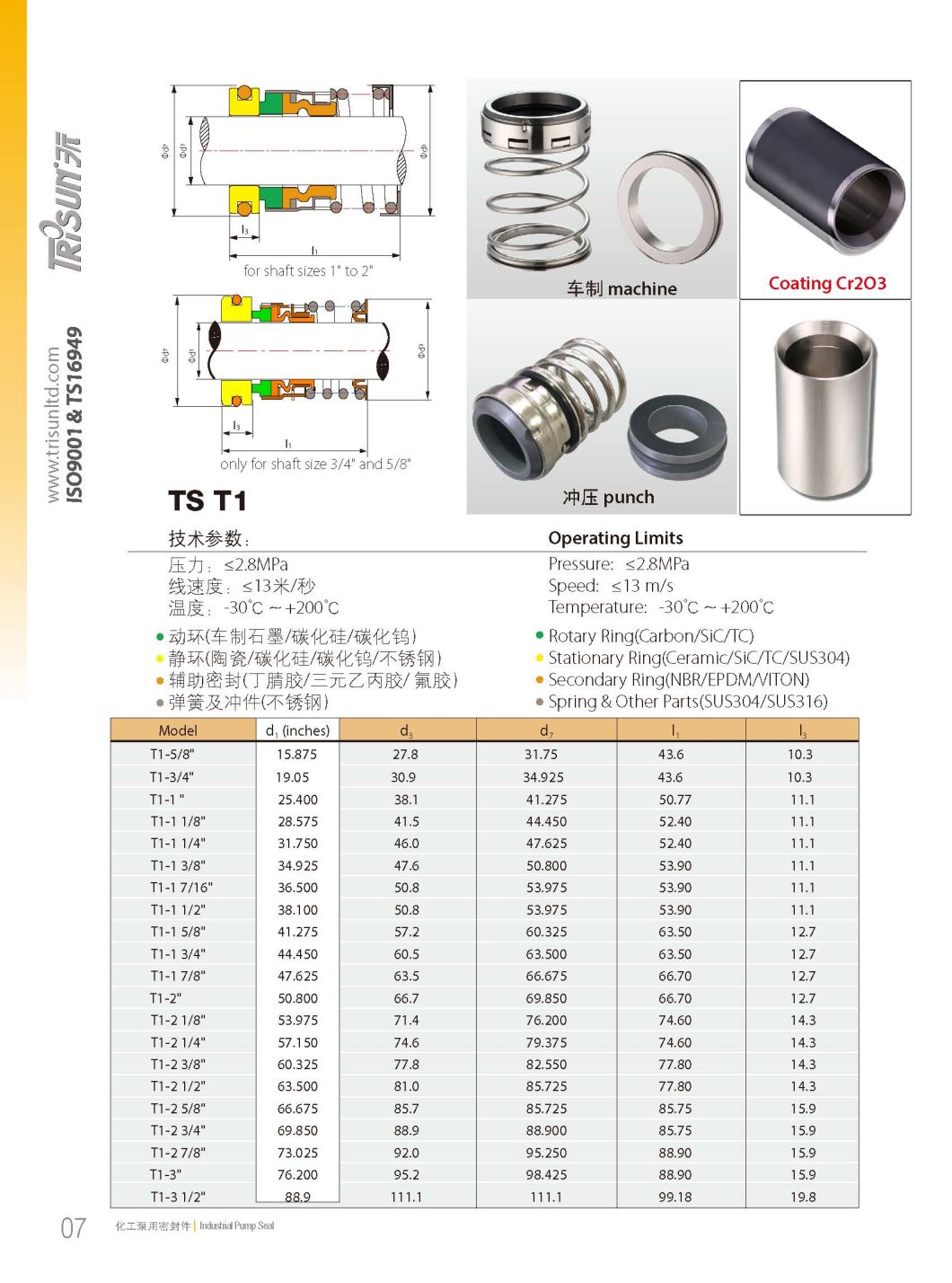 Mcm-250 Pump Seal, Mechanical Seal Type1, Mission Pump Seal, Diamond Coating Seal