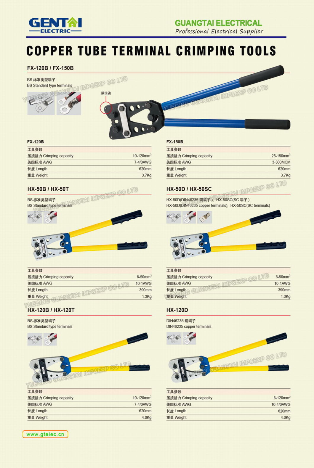 Large-Scale Y. O Copper Tube Terminal Crimping Tool CT-150