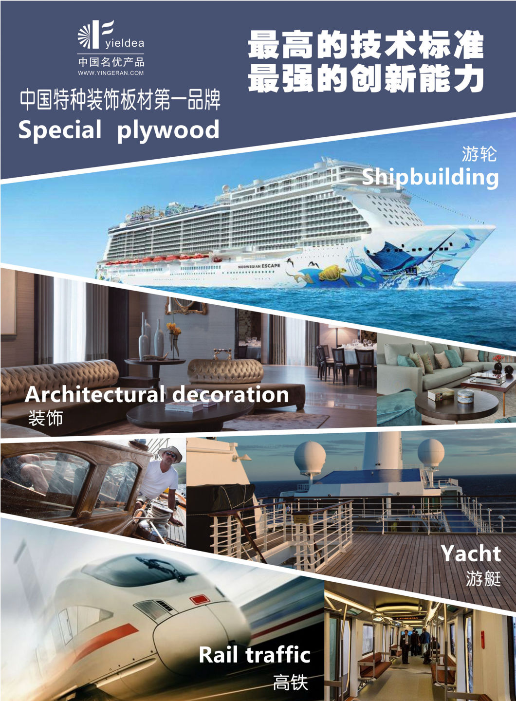 Marine Plywood/ Anti-Corrosive, Waterproof/ Outdoor Garden Constructure, Swimming Pool/Offshore Platform, Yachts, Cruiser/ High-End Hotel Decoration, Furniture