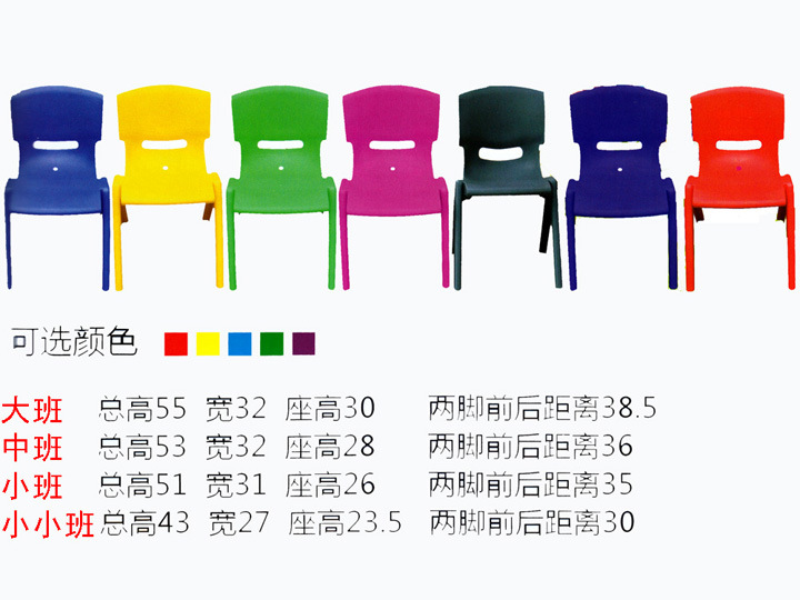 Preschool Kids Chair Plastic Children Chair for Kindergarten