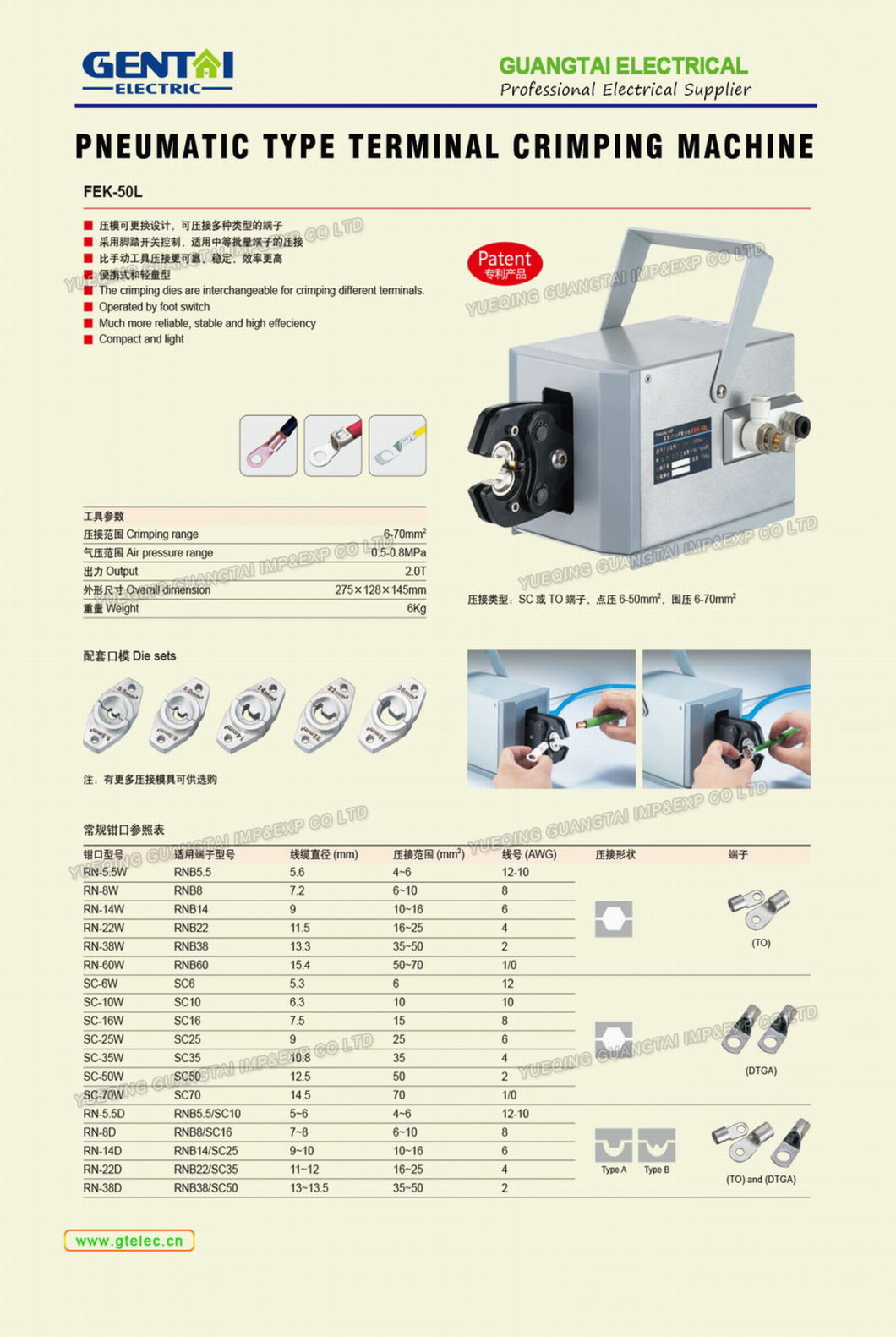 Hand-Held Pneumatic Terminal Crimping Tool