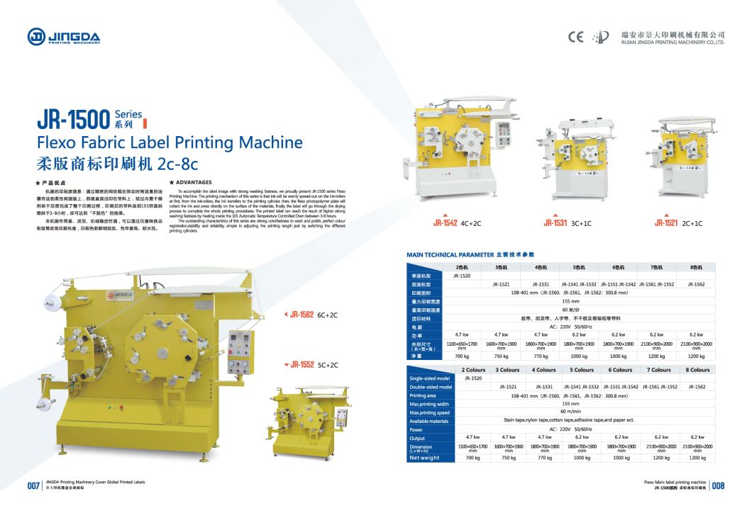 Jr-1521 (2Colours+1Colours) Flexo Fabric Label Printing Machine for Satin Tape, Nylon Tape, Cotton Tape and Paper