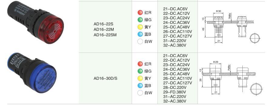 Ad16 Ad22 Green Red Yellow Blue White 110V DC Pilot Lamps