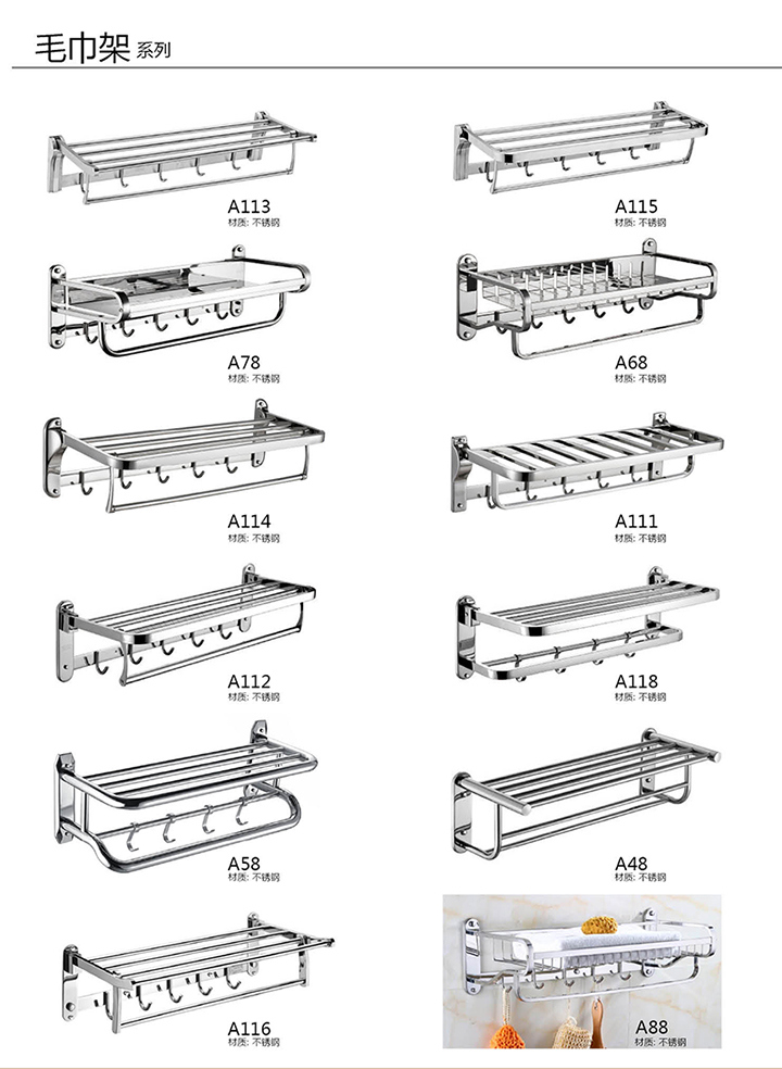 Washroom Stainless Steel Bath Towel Rack