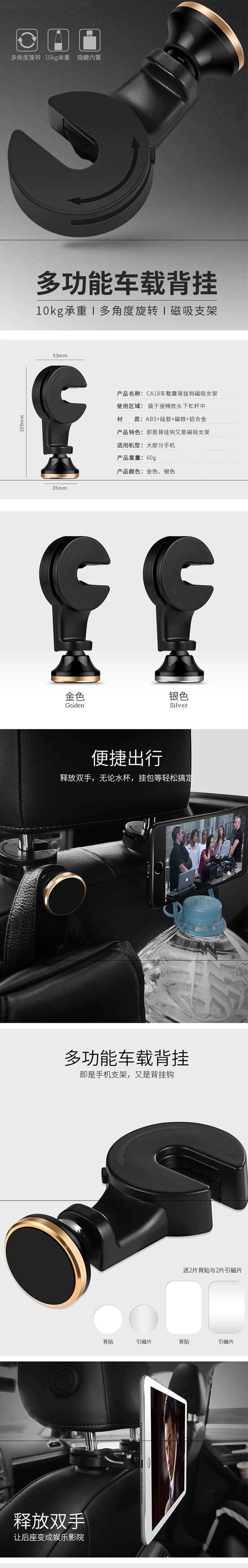 Magnetic Headrest Mount Universal Phone Holder Car Backseat Hanger Hook Organizer for Smartphone iPad Tablet