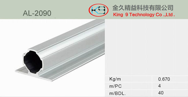 Production Line Aluminum Tube (AL-2090)