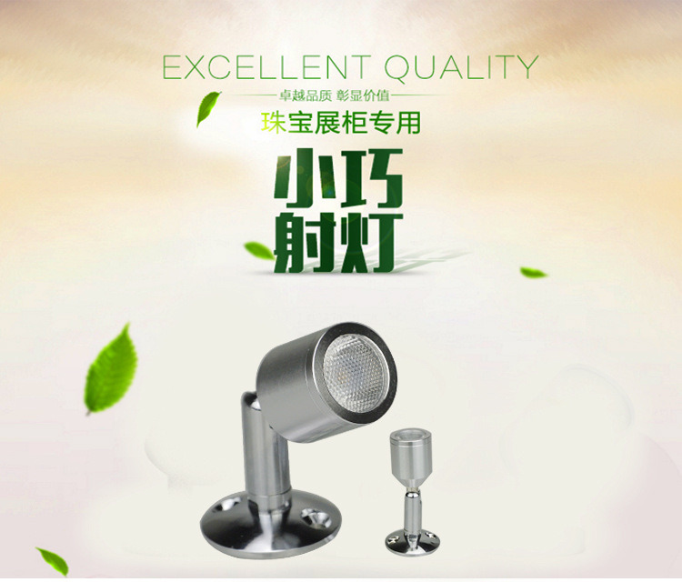 Jt-T2330L-1W 12V Low Voltage Spotlight LED Cabinet Lamp Counter Lamp Car Reading Lamp DC12V Cabinet Lamp