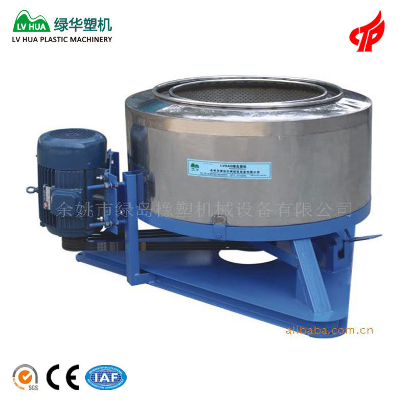 Plastic Centrifugal Drying Machinery