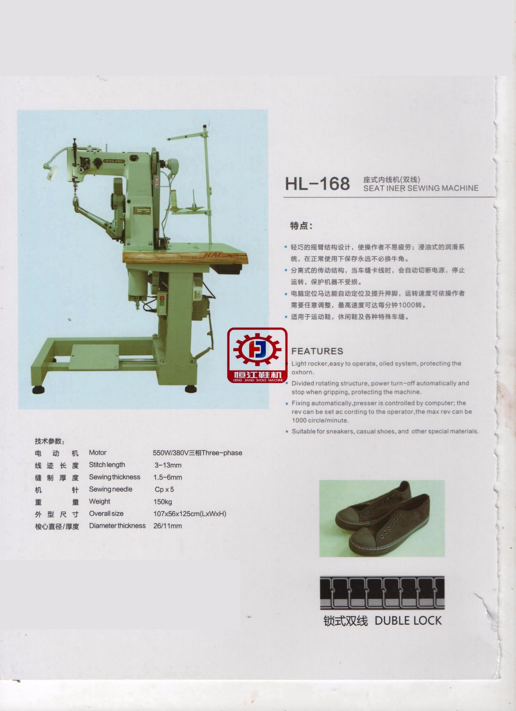 Seat Iner Sewing Machine Shoe Machine 168 Insole Machine