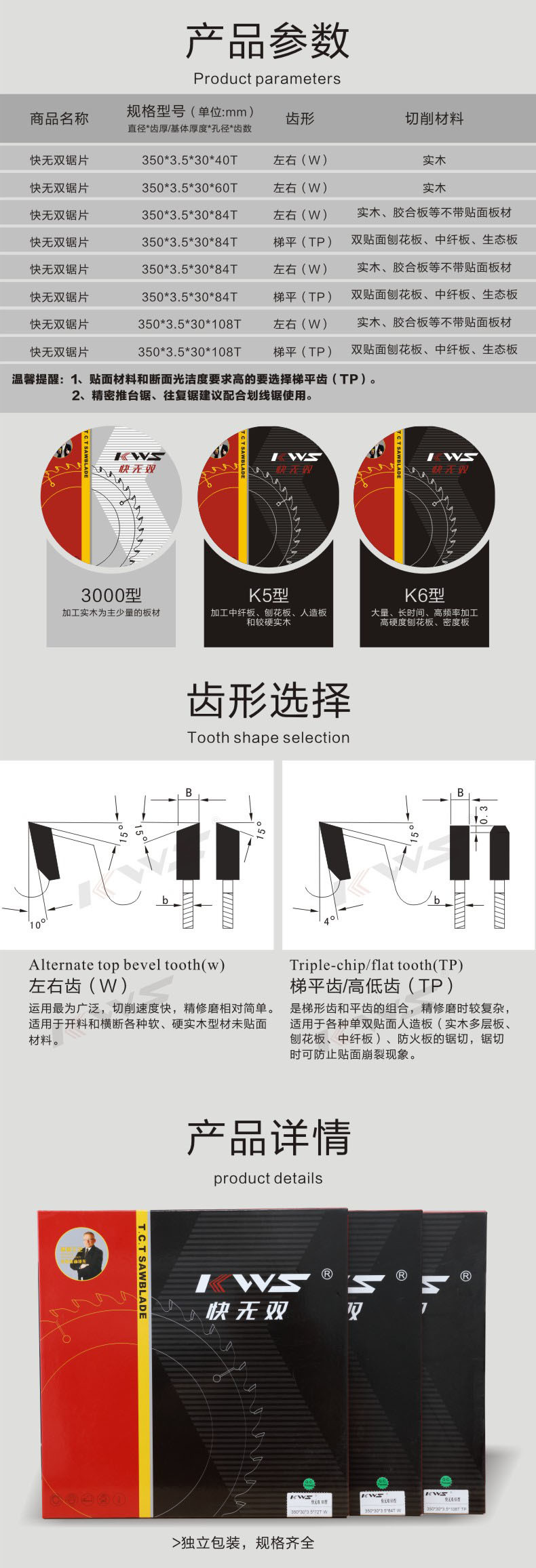 Tct Carbide Circular Saw Blade for Wood Universal Cutting