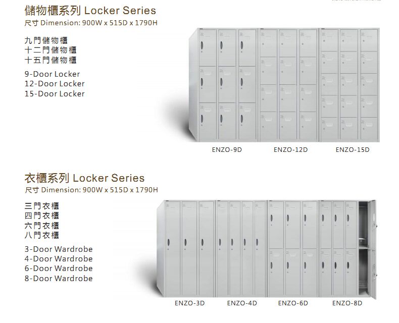 Kd Vertical Metal Storage Locker (ENZO Series)