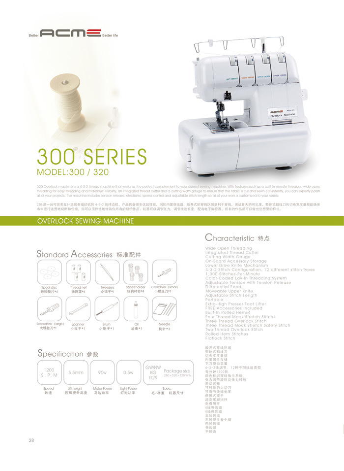 New High Speed Overlock Sewing Machine