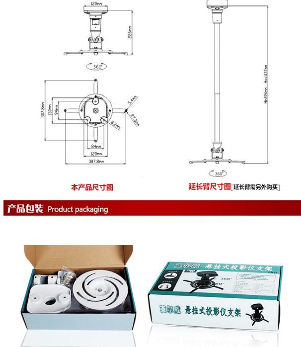 Universal Projector Hanger, Projector Support, Ceiling Bracket for Overhead Projector, Al-Rr01