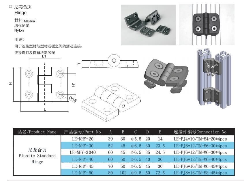 Plastic Standard Nylon Material 180 Degree Door Hinge Window Door Accessories