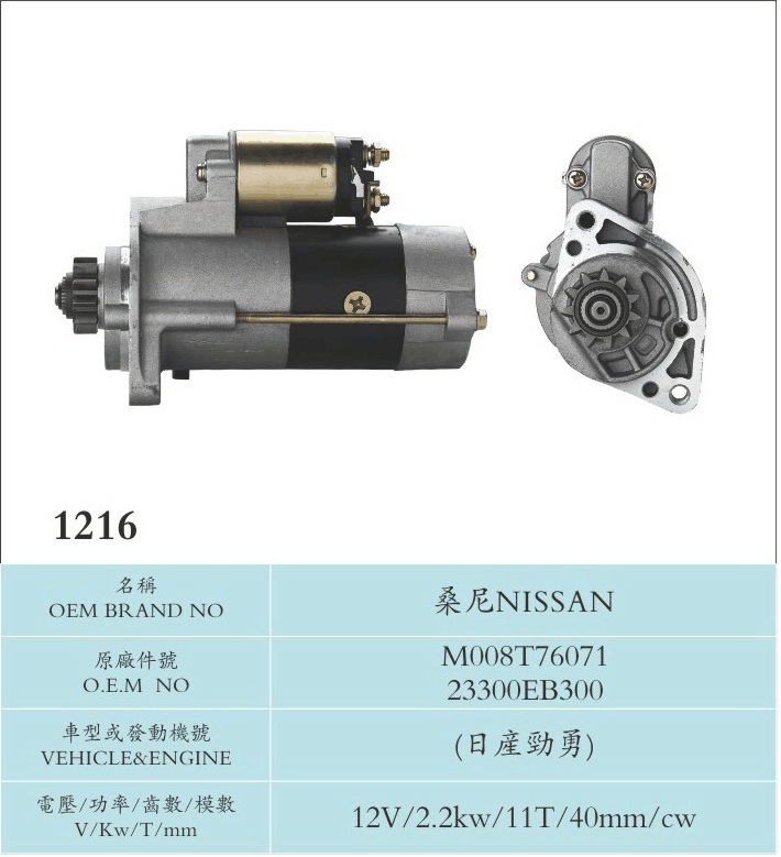 12V 2.2kw 11t Starter Motor for M008t76071 23300eb300