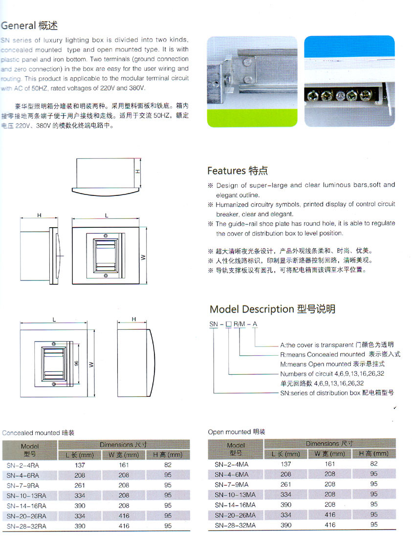 Sn Series Iron Base Distribution Box 220V 380V