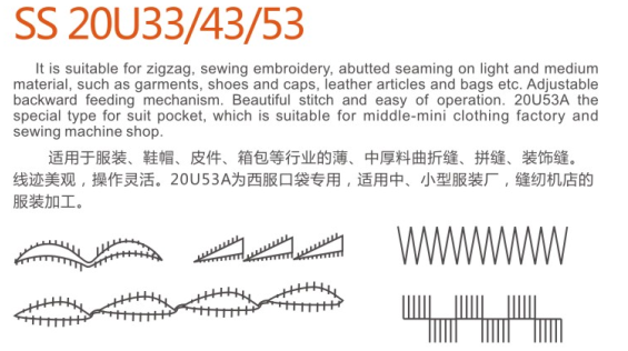 Ss20u33 Zigzag Sewing Machine Series Sewing Machine