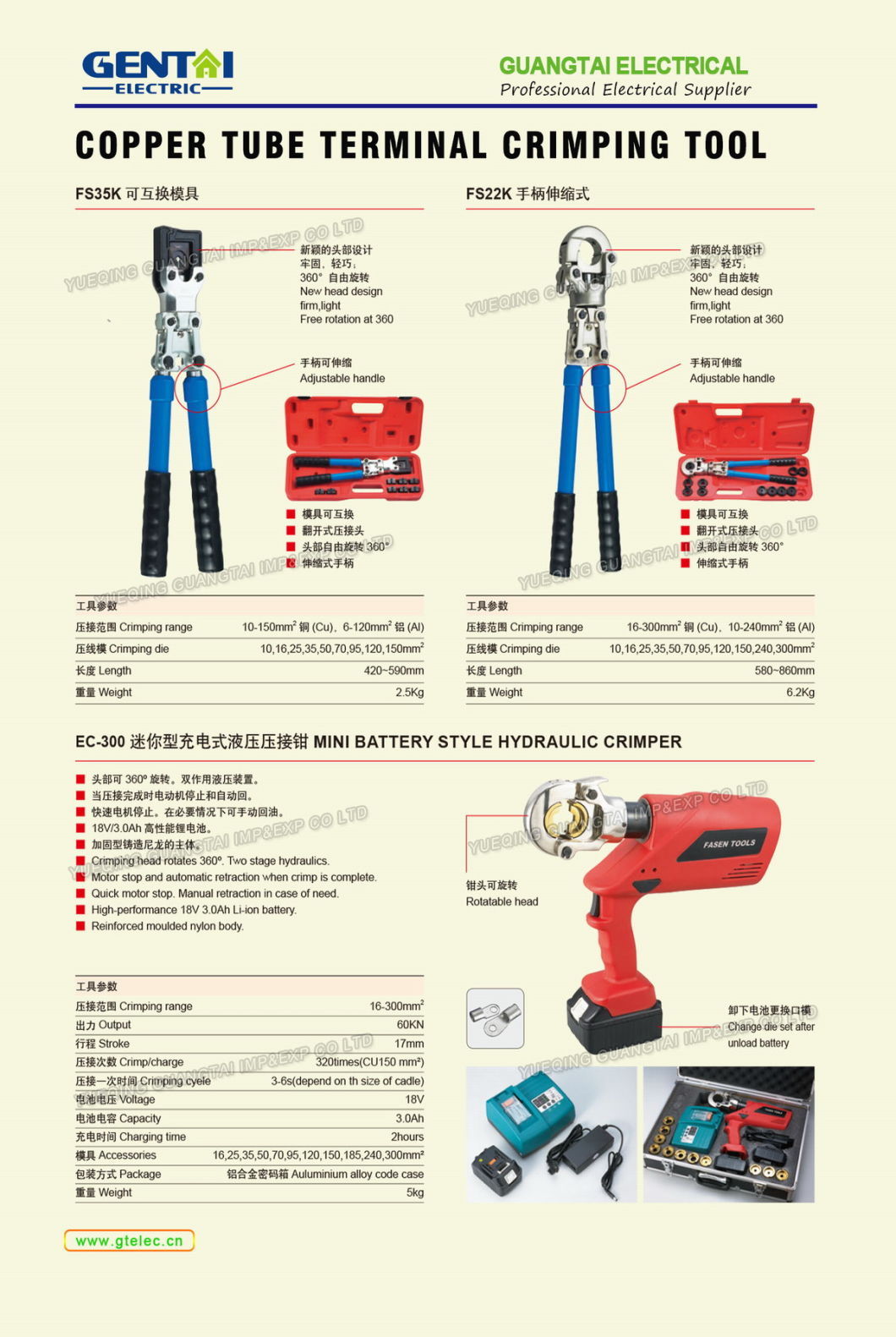 Large-Scale Y. O Copper Tube Terminal Crimping Tool CT-150