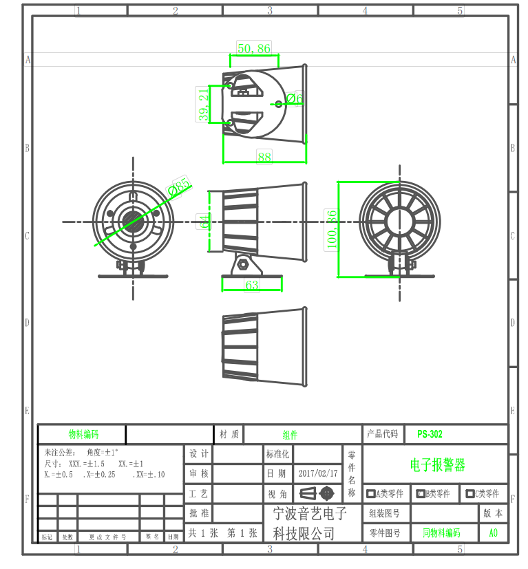 Good Quality Car Alarm Electronic Siren (PS302)