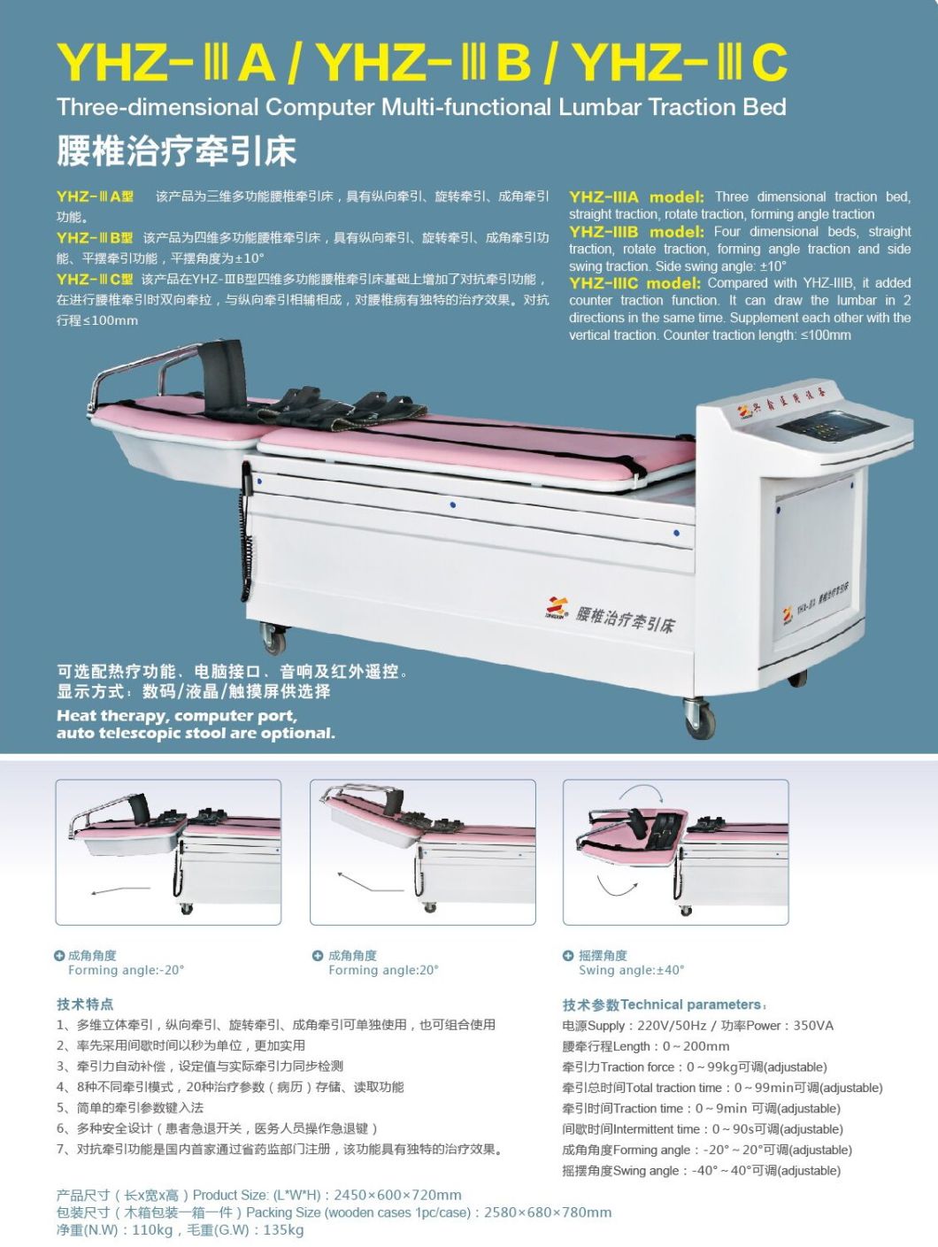 Electric Lumbar Traction Bed for Rehabilitation Center