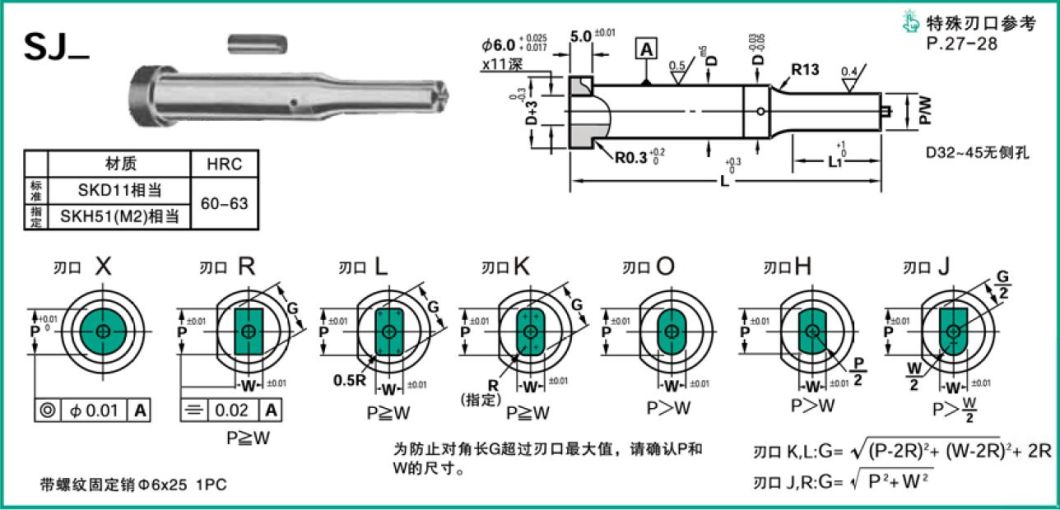 Standards or Customer Made Special Headed Piercing Punch with Ejector or Without