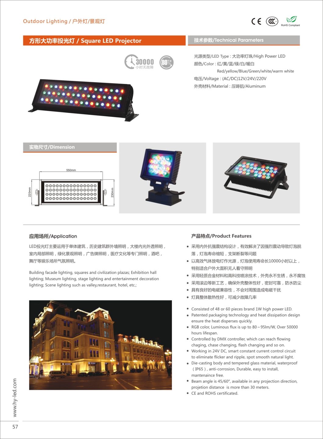 High Power Outdoor LED RGB Flood Light