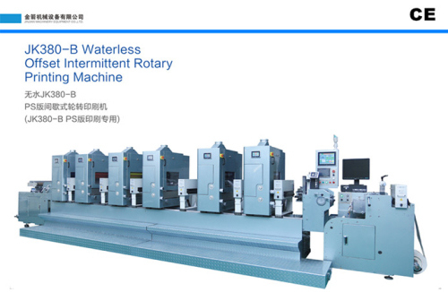 High Quality Offset Printing Machine