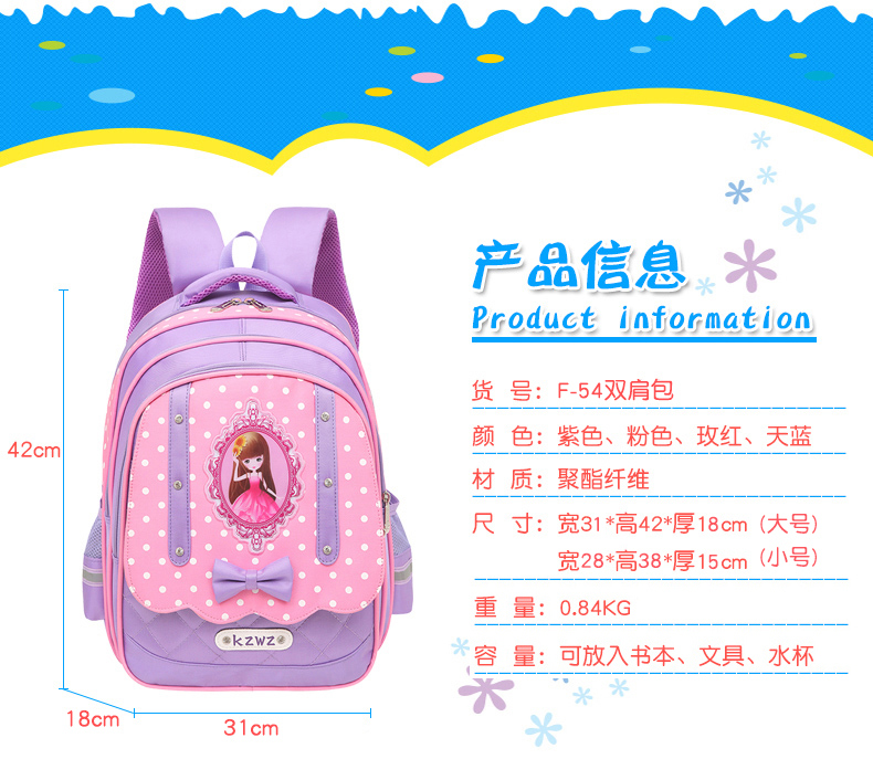 Cute Cartoon Student Backpack Shoulder Bag School Bag