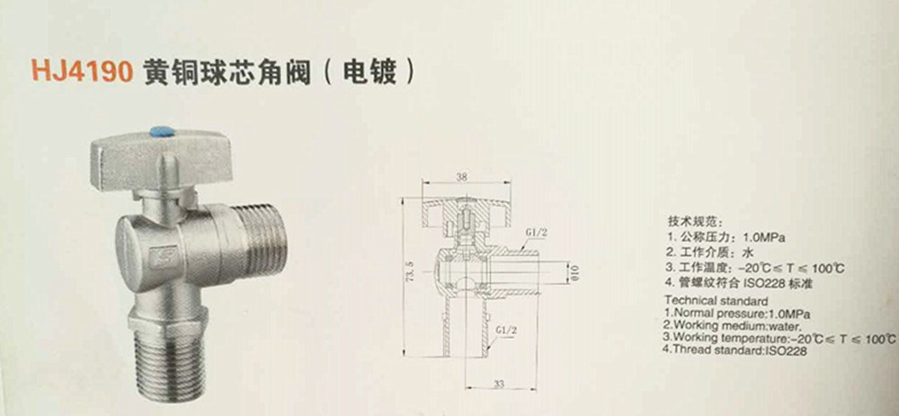 Heating Water Valve Brass Ball Angle Valve