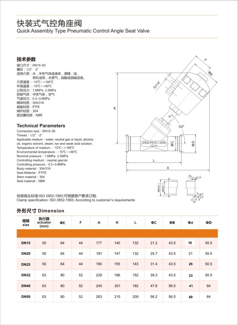 Clamp End Stailess Steel Body Pneumatic Angle Seat Valve Piston Cotrol with ABS Plastic Cap