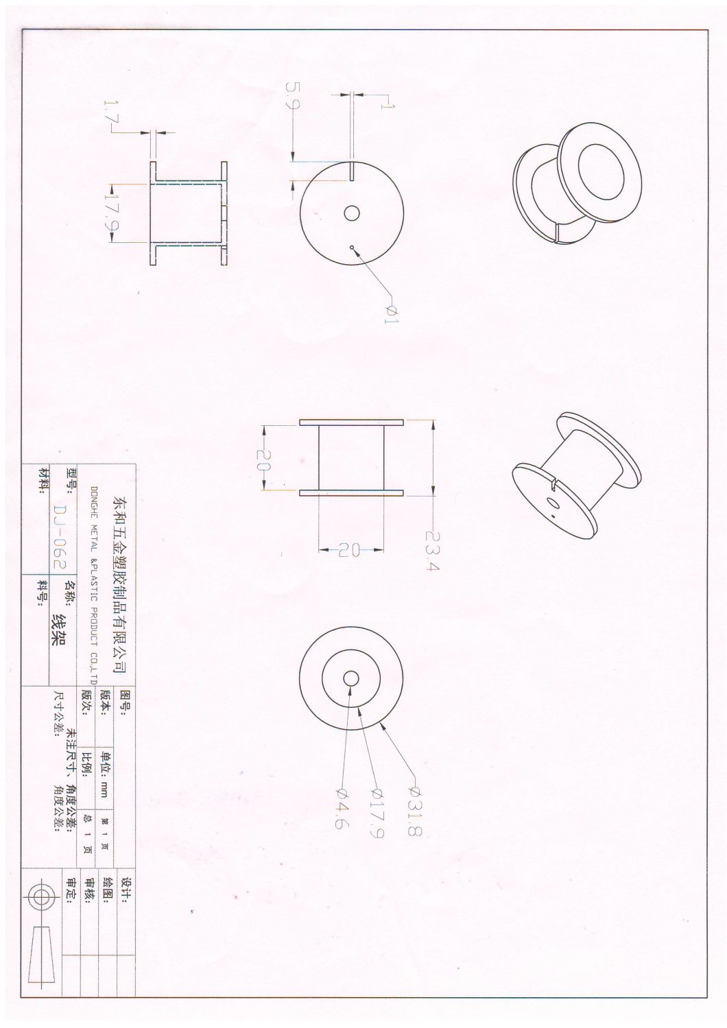 Car Audio & Audio Device Frame Works Bobbins (DJ-062)