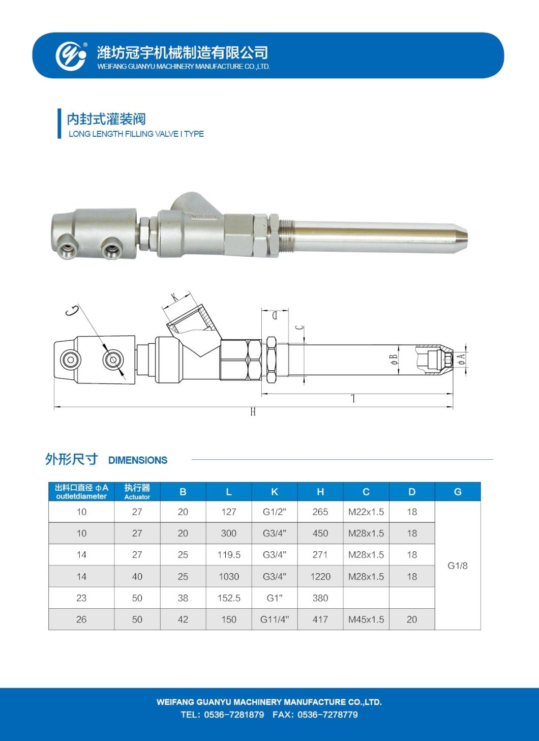 Pneumatic Filling Valve for Drink Machine, Filling Machine SS304 Dn15 Provide Customization