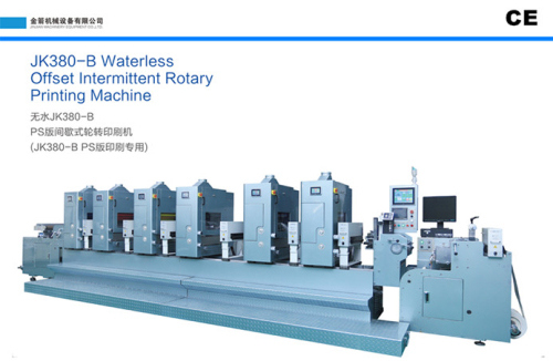Good Reputation of Offset Printing Machinery Made in China
