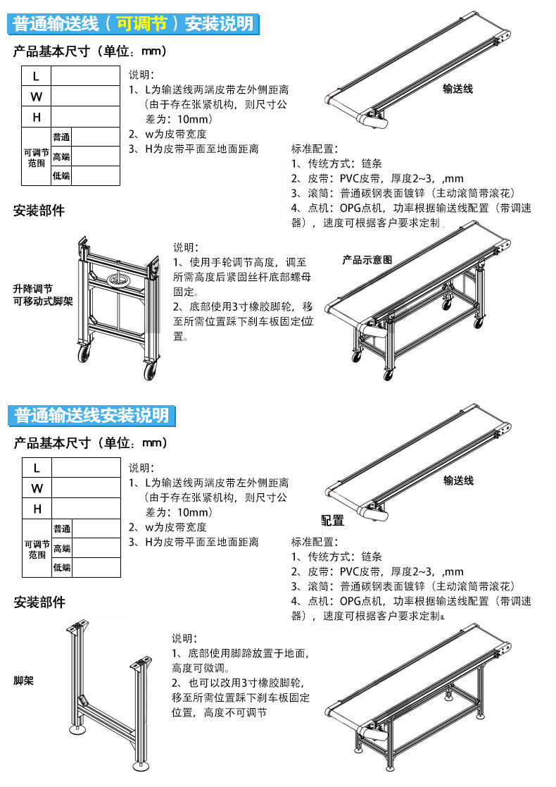 180 Degree Turning Belt Conveyor