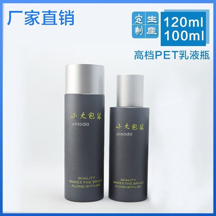 Airless Black Color Pet Lotion Bottle for Cosmetic