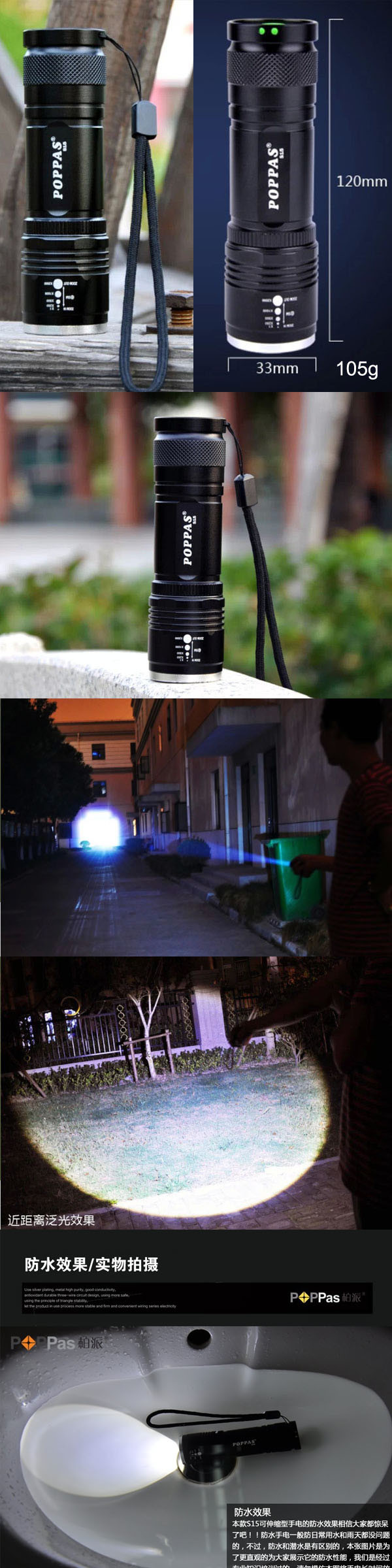 350lumens CREE Xm-L T6 Telescopic Brightest LED Flashlight (POPPAS-S15)