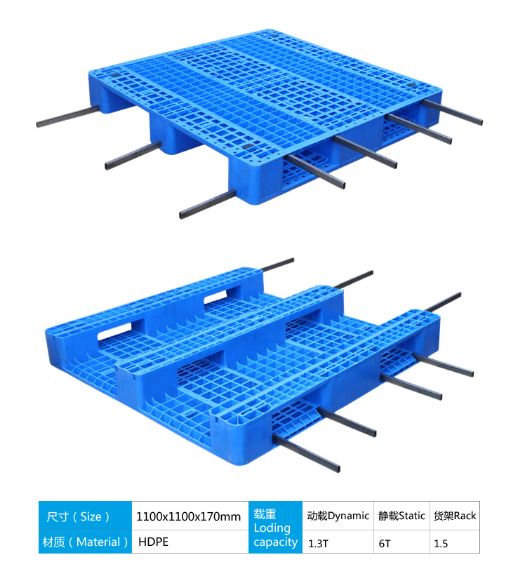 1100*1100*170mm HDPE Plastic Pallet 1.5t Rack Load Heavy Duty Plastic Tray Forklift Pallet with 7 Steel for Warehouse Products