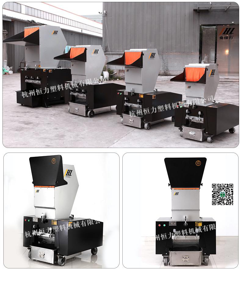 Jinhengli Hot Sale Plastic Crusher Machine Ql500