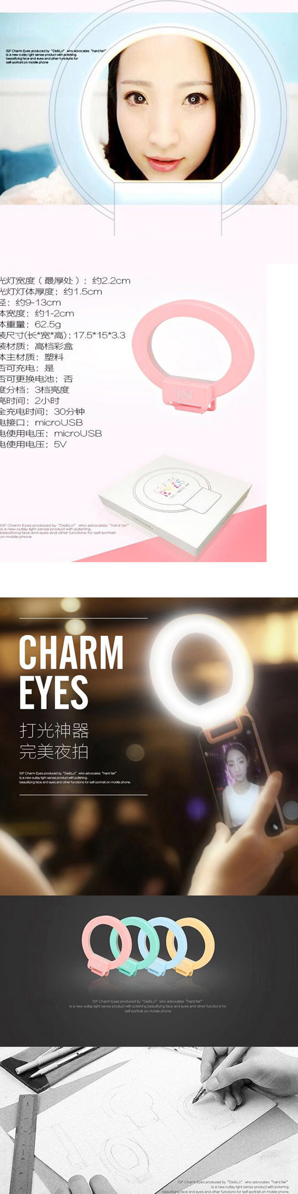 Circle Flashlight Charm Eyes 4 LED Night Using Selfie