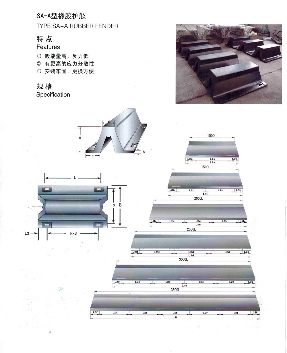 V Shape Rubber Fenders for Oil Jetty