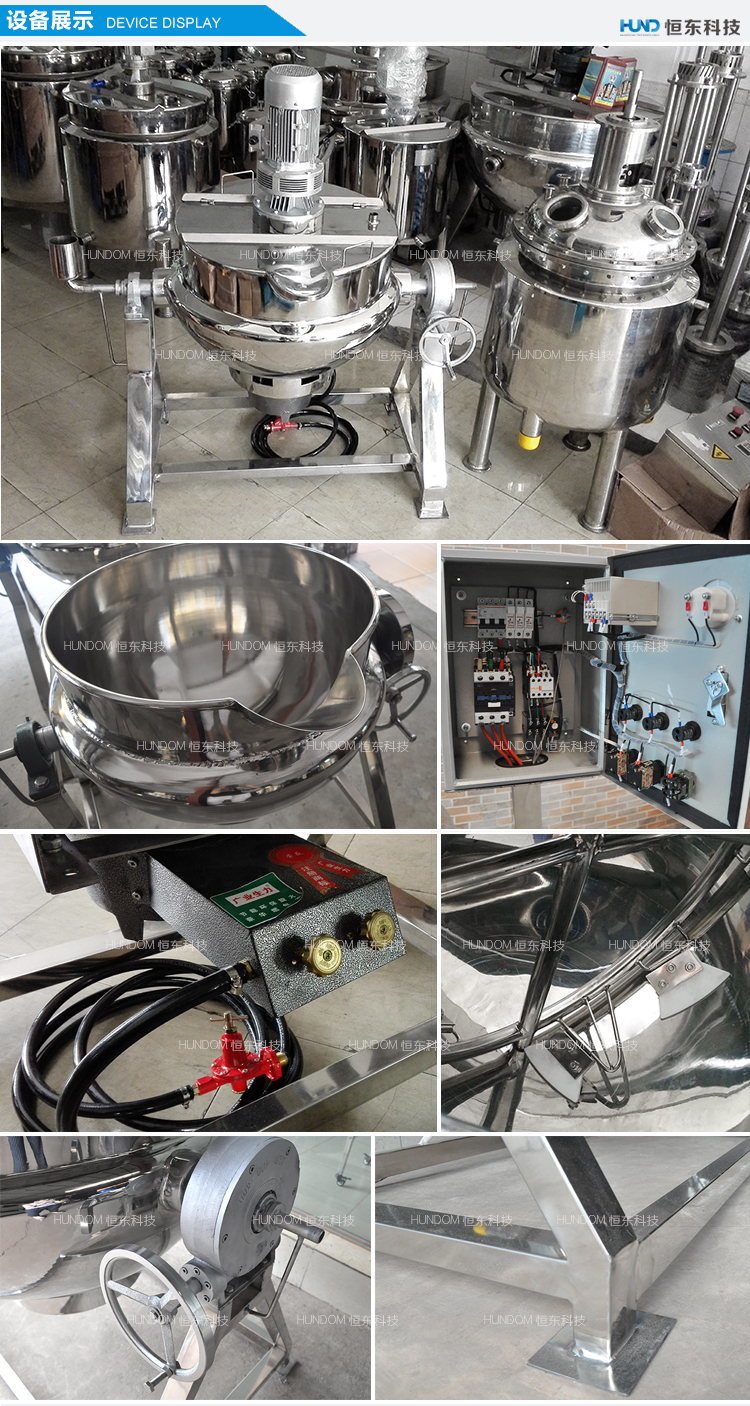 Sanitary Food Jacketed Cooking Kettle Meat Cooking Pot with Mixer