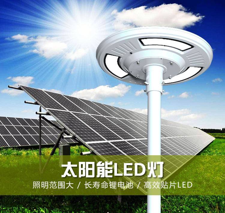 UFO 15W Integrated Solar Light Popular in Europ/Asia/Africa